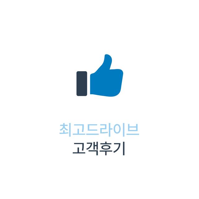 추천 서울 서초지역 초보운전연수 후기